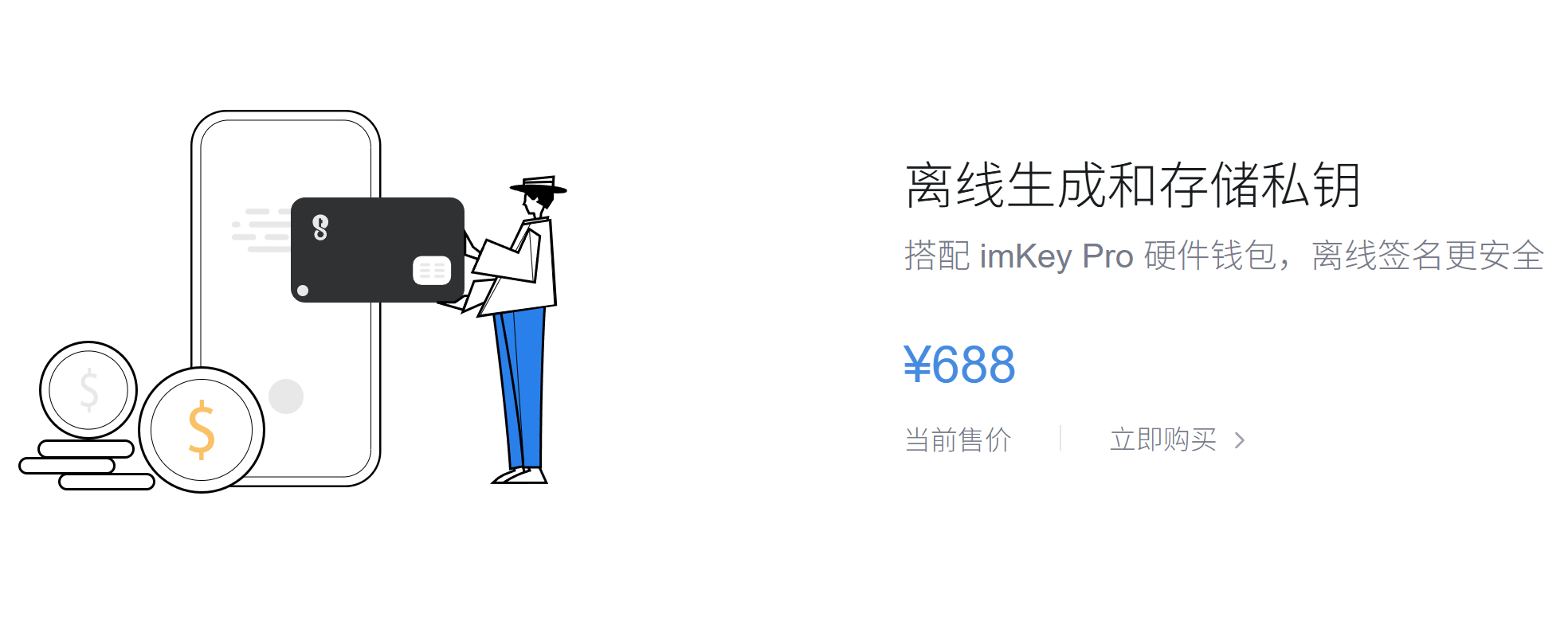 imtoken官网