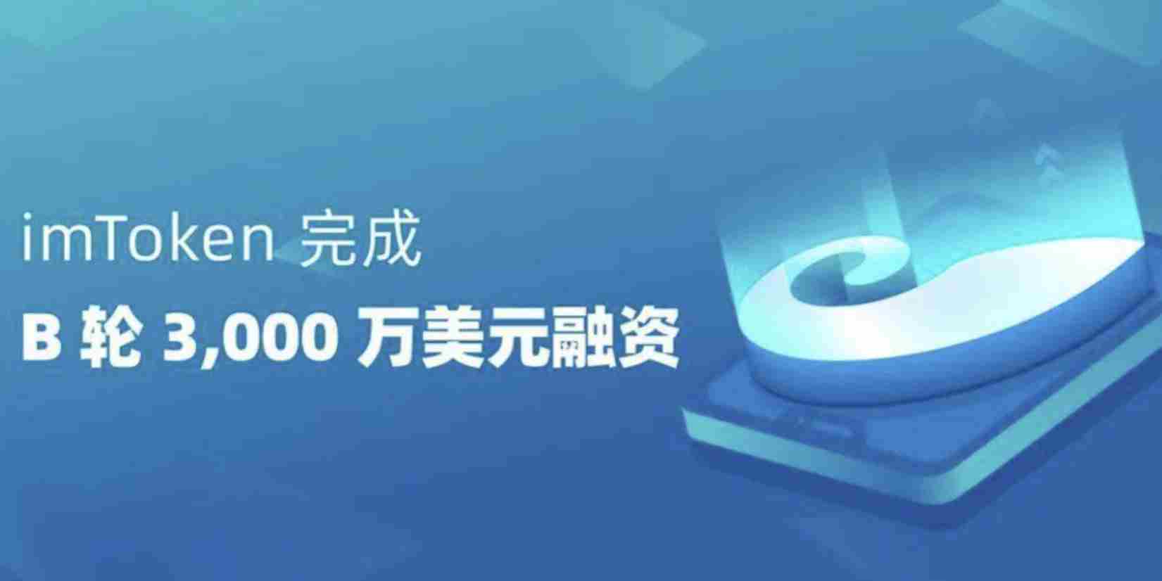 imtoken官网