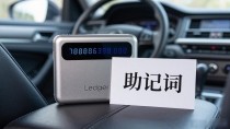 数字货币地址丢了怎么办？一文教你找回