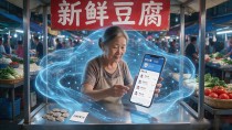 别只盯着币价，数字货币真正掀起的是一场改写金融底层的革命