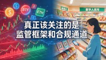 一提到数字货币，90%的人最该搞懂的几件事反而最容易被忽略