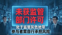 凤凰数字货币是真的吗？一篇帮你认清真相的文章