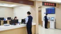 银行门口写着"数字货币区"是什么意思？和ATM机完全是两回事
