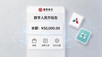 哪个行有数字货币？大行小行都能开钱包，区别主要在这几点